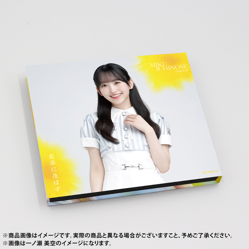 乃木坂46 OFFICIAL WEB SHOP | 乃木坂46 グッズ通販サイト