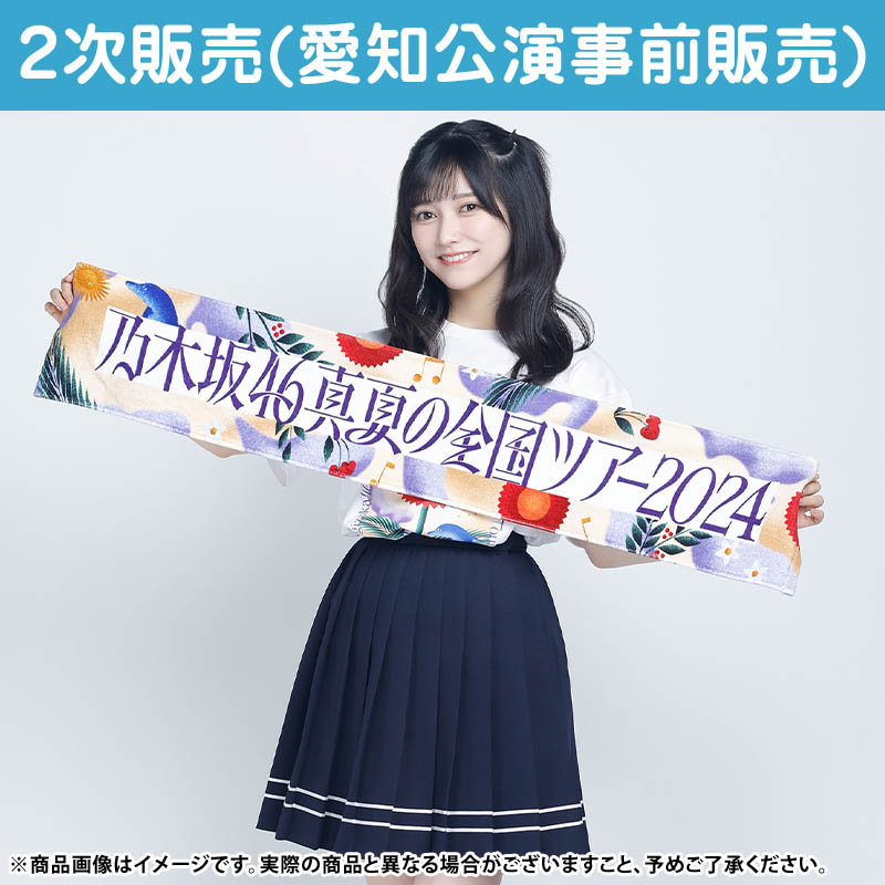 乃木坂46 OFFICIAL WEB SHOP | 乃木坂46 グッズ通販サイト