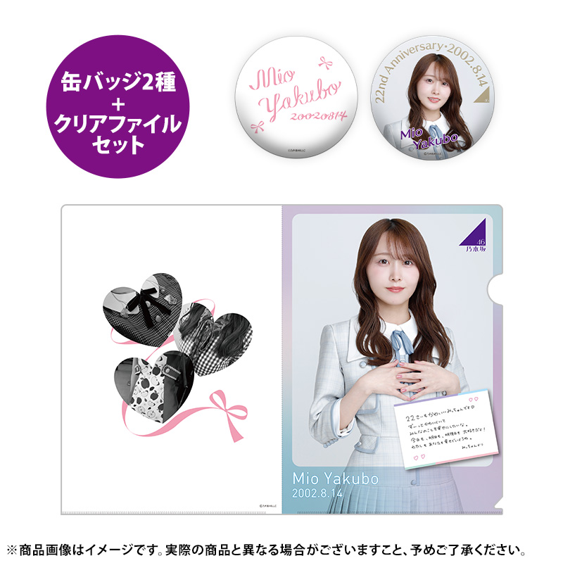 乃木坂46 OFFICIAL WEB SHOP | 乃木坂46 グッズ通販サイト