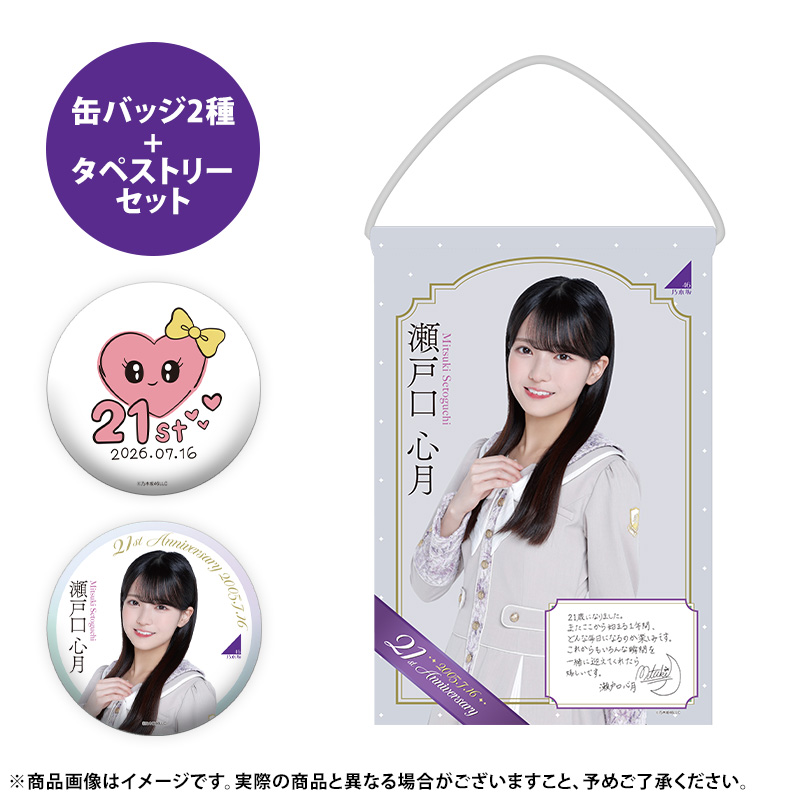 乃木坂46 OFFICIAL WEB SHOP | 乃木坂46 グッズ通販サイト