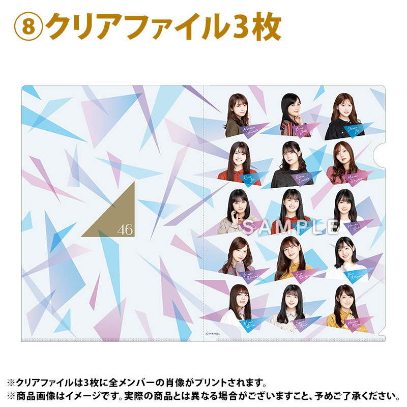 乃木坂46 OFFICIAL WEB SHOP | 乃木坂46 グッズ通販サイト