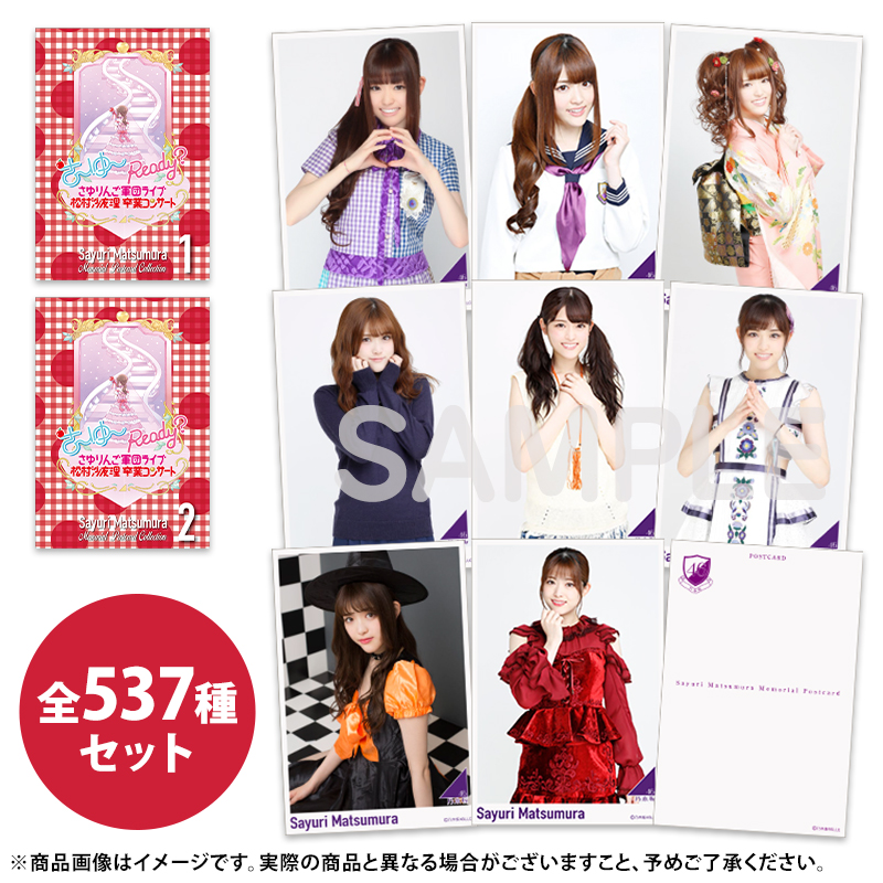 乃木坂46 OFFICIAL WEB SHOP | 乃木坂46 グッズ通販サイト