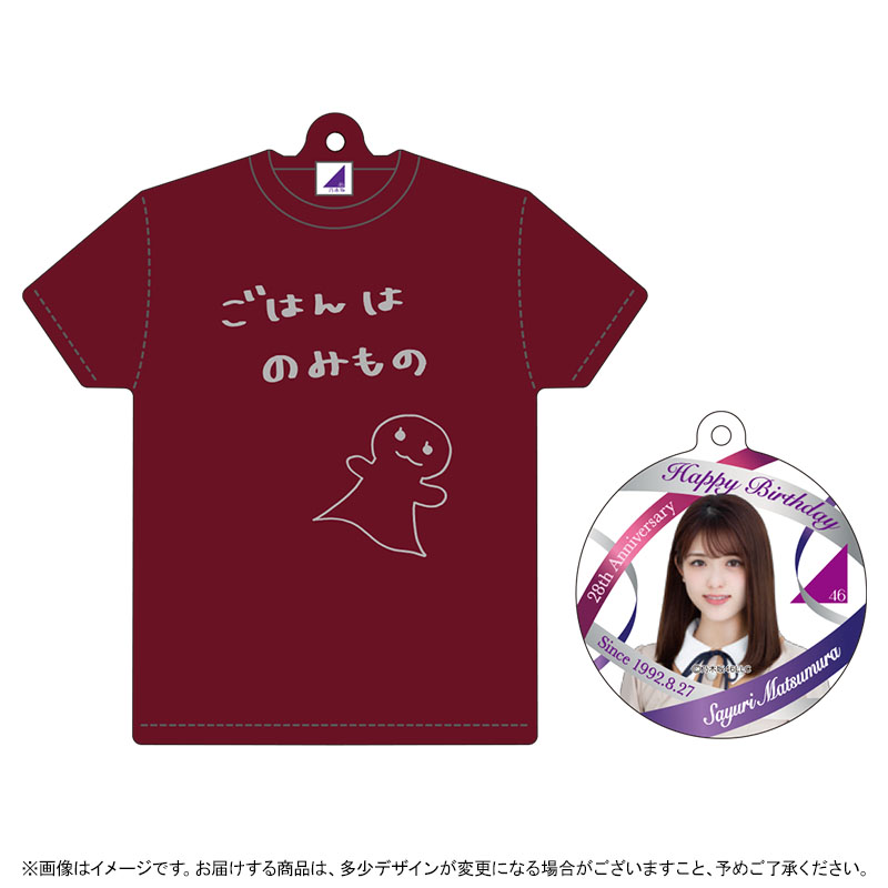 乃木坂46 3周年birthdayライブ サイン入りＴシャツ [松村沙友里