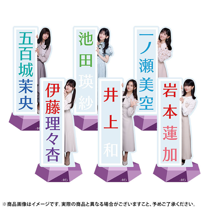 乃木坂46 OFFICIAL WEB SHOP | 乃木坂46 グッズ通販サイト