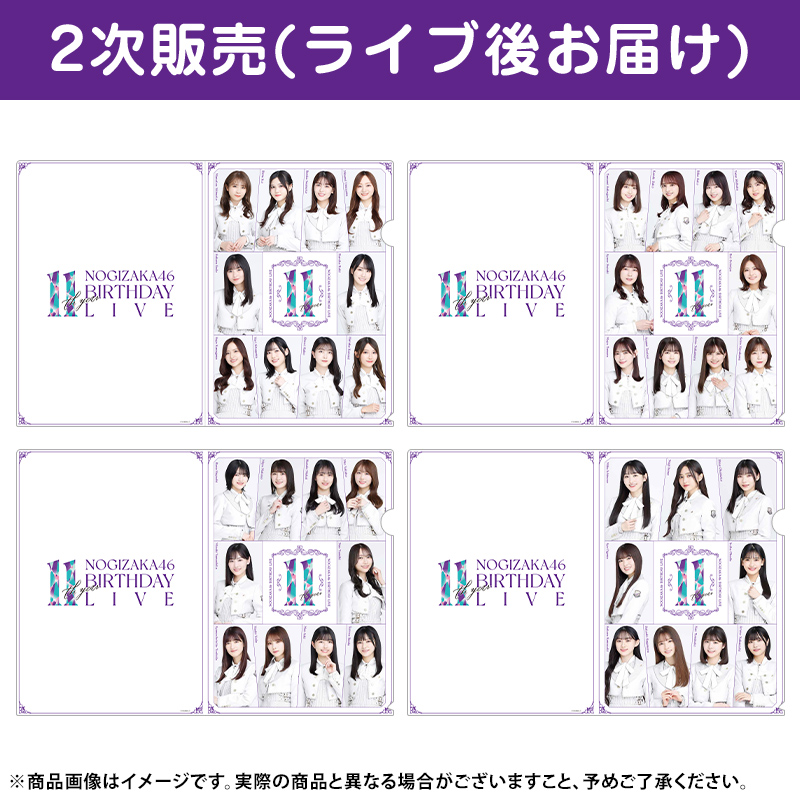 乃木坂46 OFFICIAL WEB SHOP | 乃木坂46 グッズ通販サイト