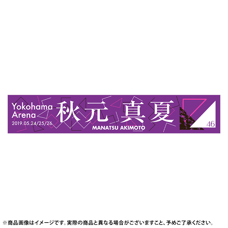 定番のお歳暮＆冬ギフト Amazon.co.jp: 乃木坂46 直筆サイン入り