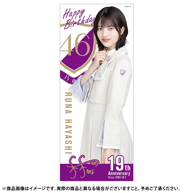 乃木坂46 OFFICIAL WEB SHOP | 乃木坂46 グッズ通販サイト