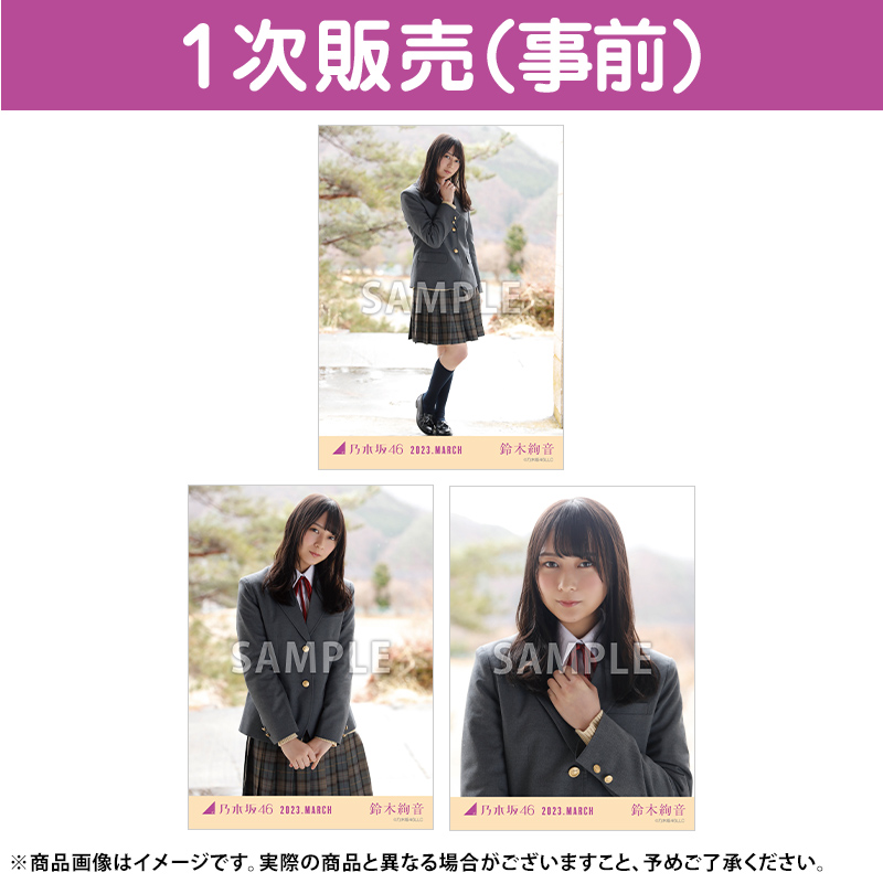 乃木坂46 OFFICIAL WEB SHOP | 乃木坂46 グッズ通販サイト