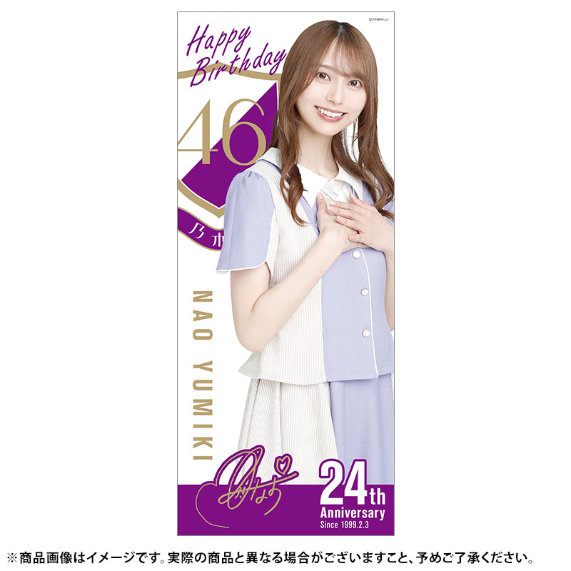 乃木坂46 OFFICIAL WEB SHOP | 乃木坂46 グッズ通販サイト