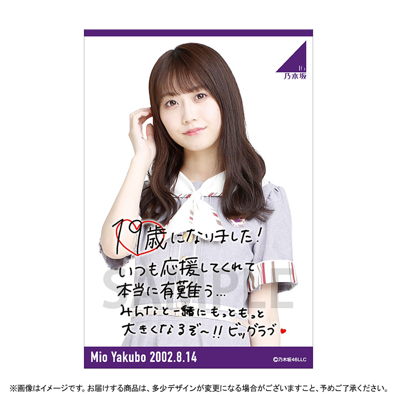 乃木坂46 OFFICIAL WEB SHOP | 乃木坂46 グッズ通販サイト