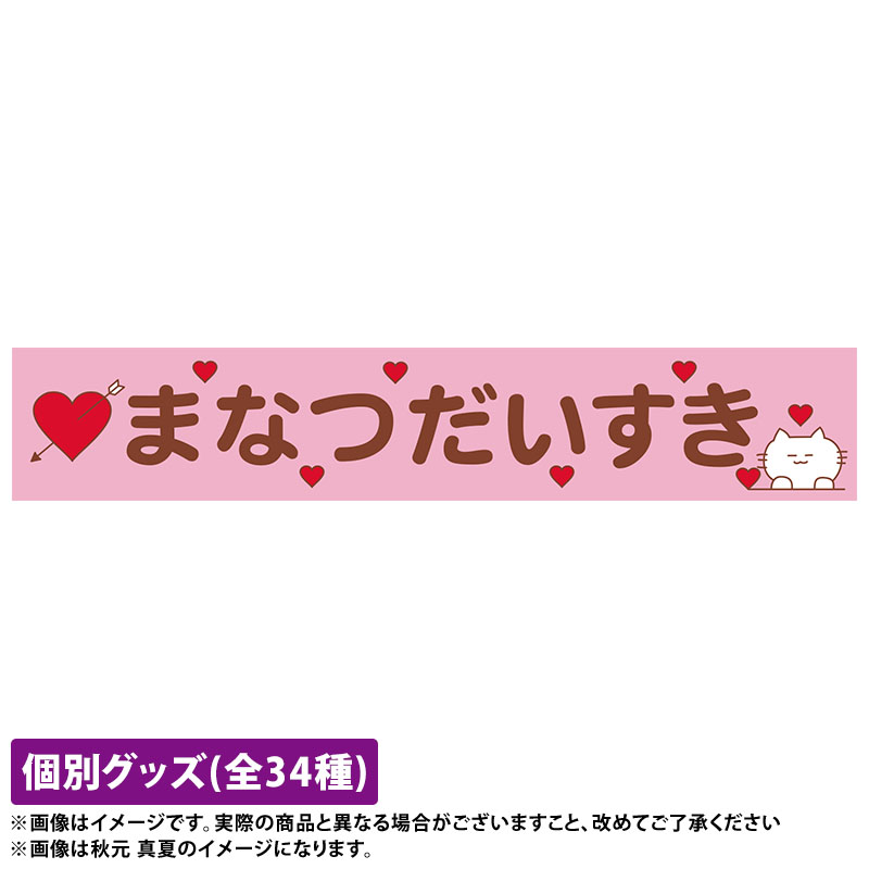 乃木坂46 OFFICIAL WEB SHOP | 乃木坂46 グッズ通販サイト