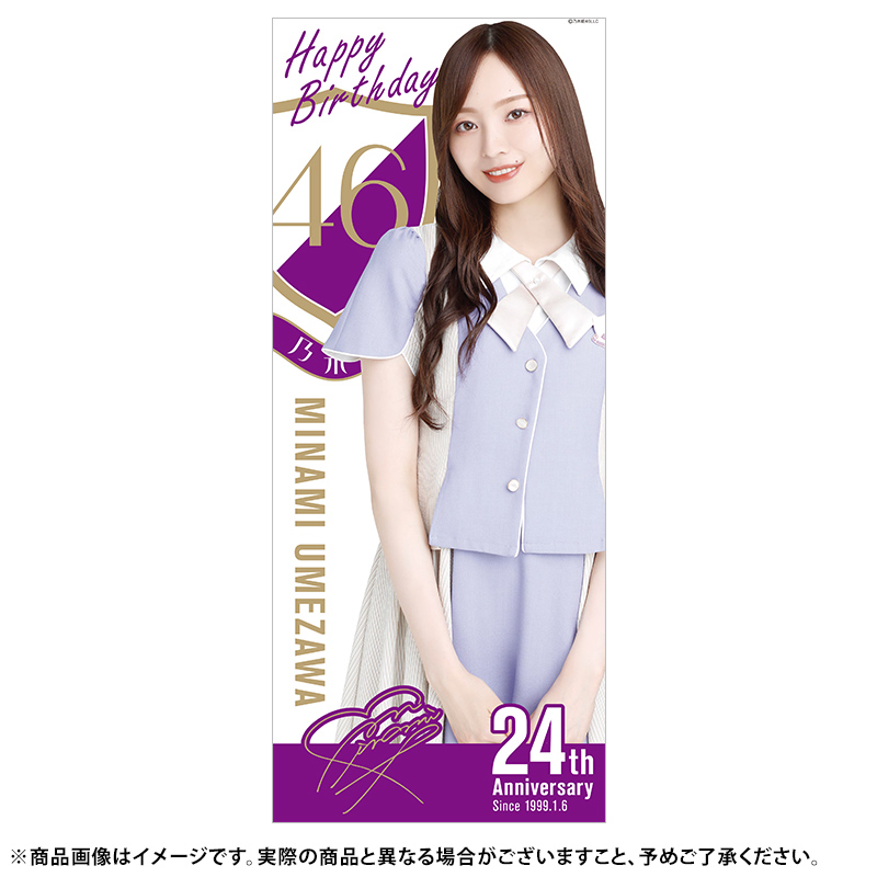 乃木坂46 梅澤美波 生誕グッズ2019 Tシャツ タオル＆バッチ マグカップ売れなければ取り下げます