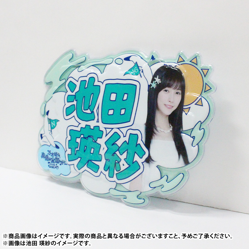 乃木坂46 OFFICIAL WEB SHOP | 乃木坂46 グッズ通販サイト