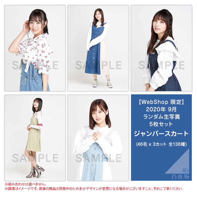 乃木坂46 Official Web Shop 乃木坂46 グッズ通販サイト