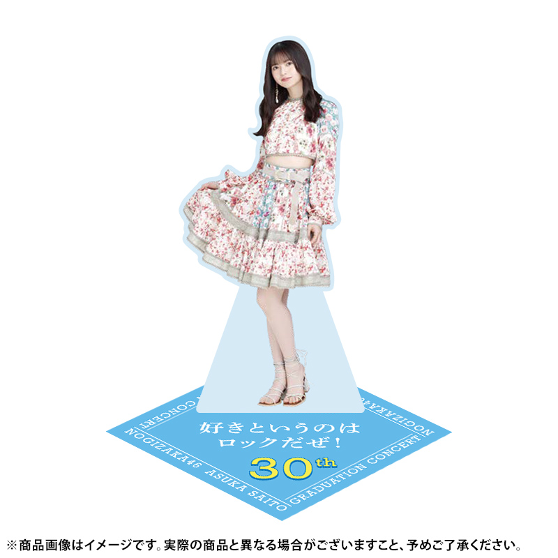 乃木坂46 OFFICIAL WEB SHOP | 乃木坂46 グッズ通販サイト