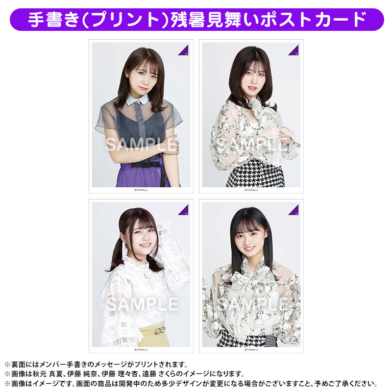 乃木坂46 Official Web Shop 乃木坂46 グッズ通販サイト