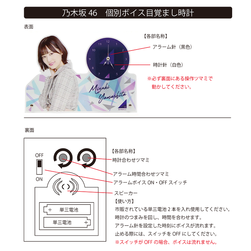 品質は非常に良い 【▽新品】乃木坂46 秋元真夏 個別ボイス