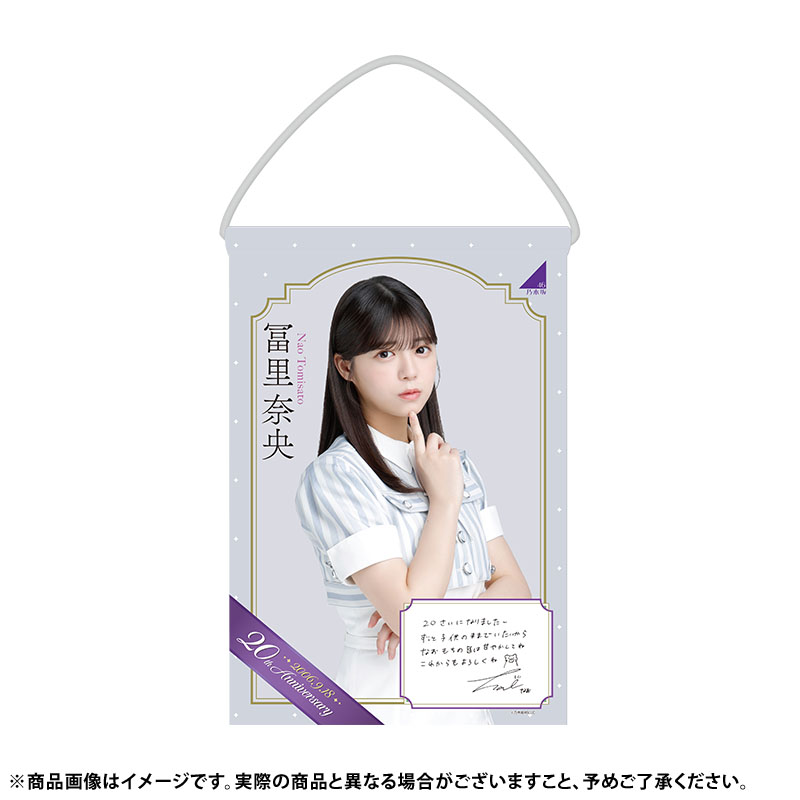 乃木坂46 OFFICIAL WEB SHOP | 乃木坂46 グッズ通販サイト