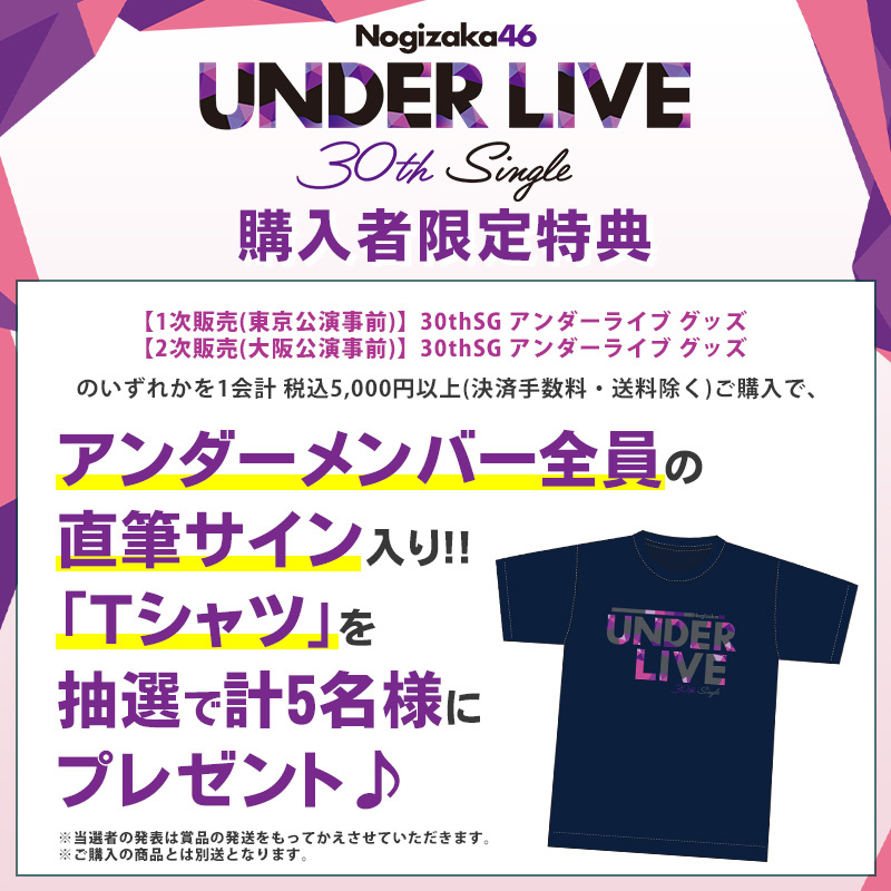 乃木坂46 グッズ 乃木フェス 中村麗乃 直筆サイン入り Tシャツ 3期生 