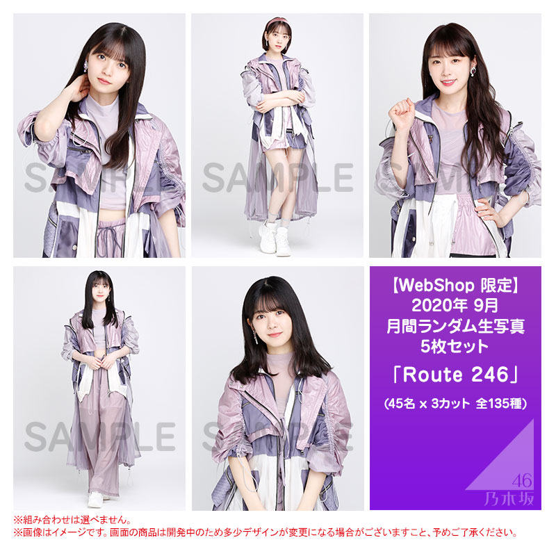 乃木坂46 OFFICIAL WEB SHOP | 乃木坂46 グッズ通販サイト