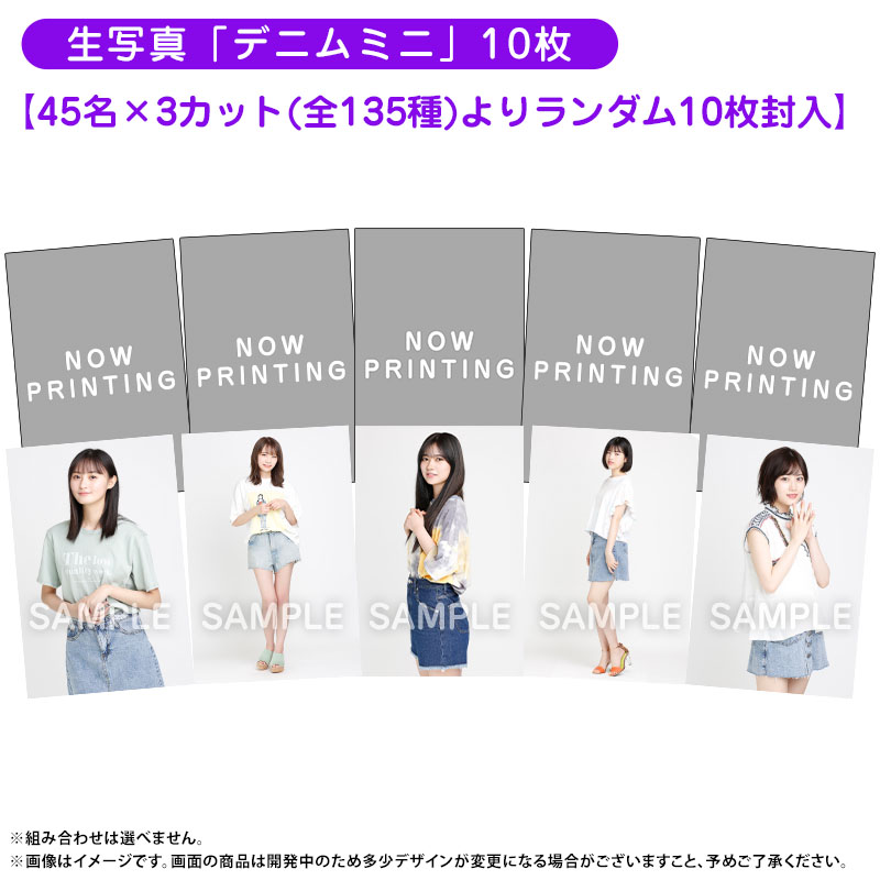 乃木坂46 OFFICIAL WEB SHOP | 乃木坂46 グッズ通販サイト