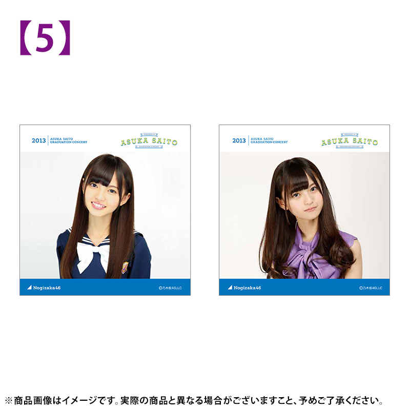 乃木坂46 OFFICIAL WEB SHOP | 乃木坂46 グッズ通販サイト