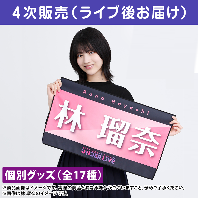 乃木坂46 OFFICIAL WEB SHOP | 乃木坂46 グッズ通販サイト