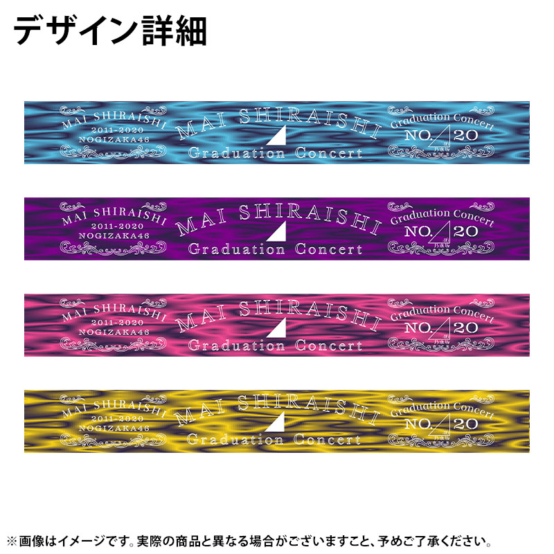 乃木坂46 OFFICIAL WEB SHOP | 乃木坂46 グッズ通販サイト