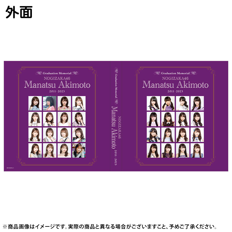 乃木坂46 OFFICIAL WEB SHOP | 乃木坂46 グッズ通販サイト