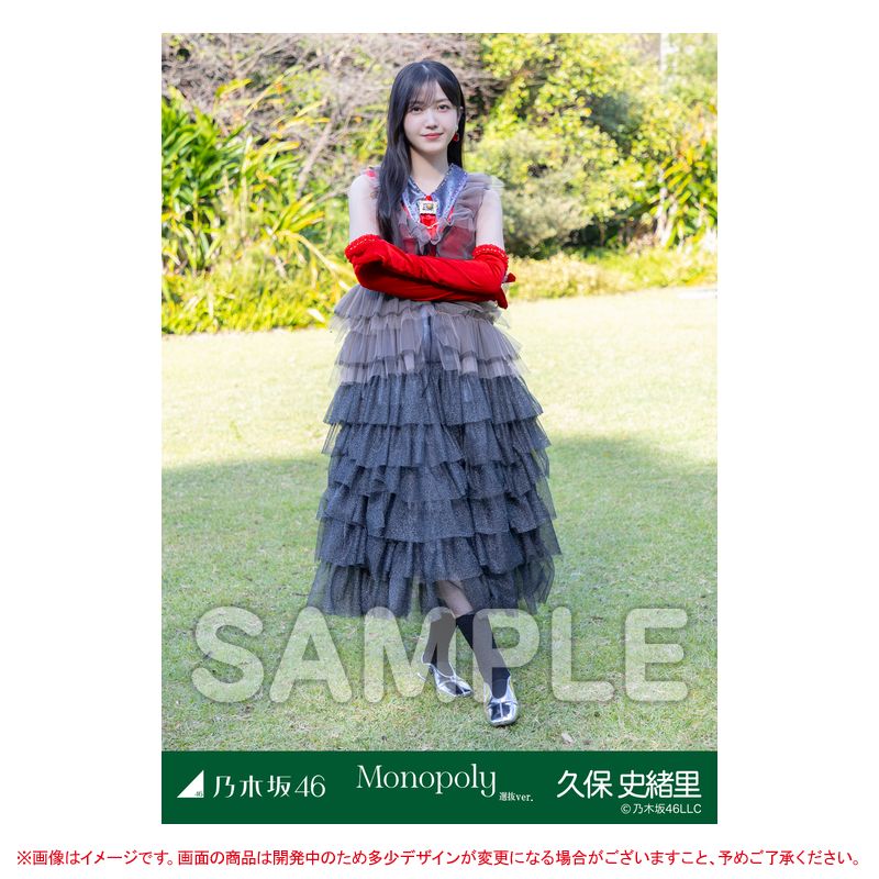 乃木坂46 OFFICIAL WEB SHOP | 乃木坂46 グッズ通販サイト