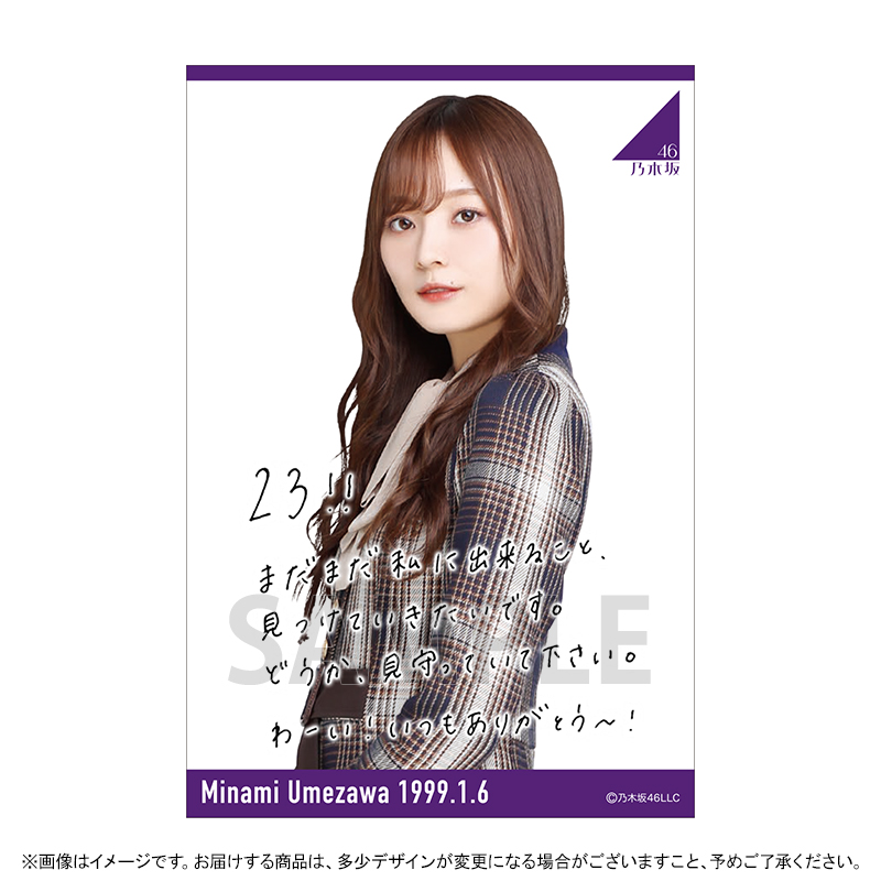 乃木坂46 OFFICIAL WEB SHOP | 乃木坂46 グッズ通販サイト