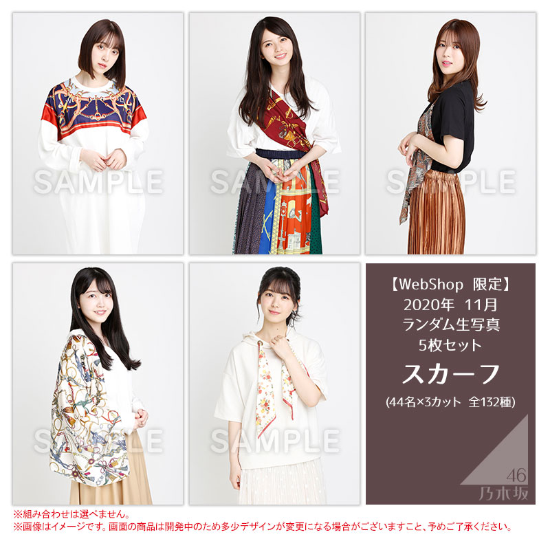 乃木坂46 OFFICIAL WEB SHOP | 乃木坂46 グッズ通販サイト