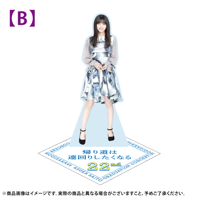 乃木坂46 OFFICIAL WEB SHOP | 乃木坂46 グッズ通販サイト