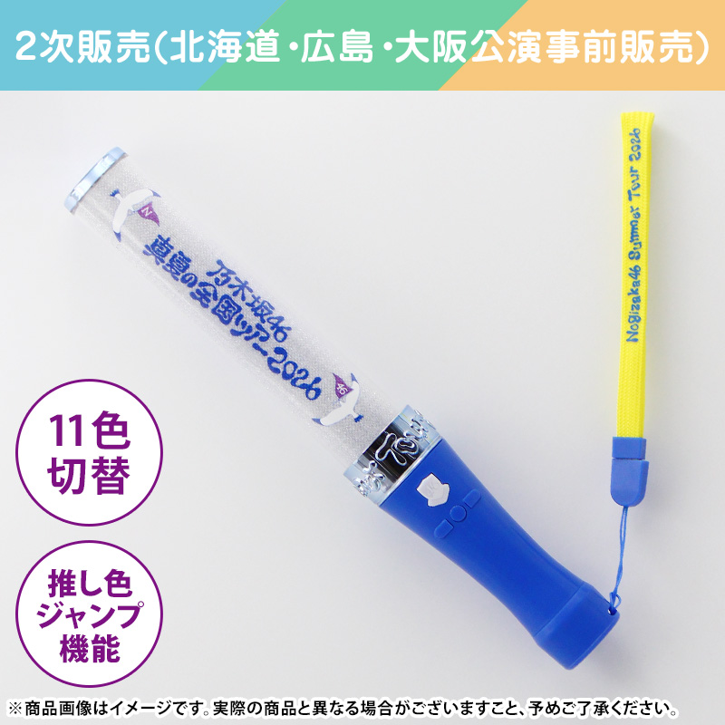 乃木坂46 OFFICIAL WEB SHOP | 乃木坂46 グッズ通販サイト