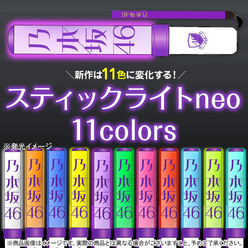 人気ランキング WEB OFFICIAL 乃木坂46 SHOP グッズ通販サイト 乃木坂46 | アイドルグッズ