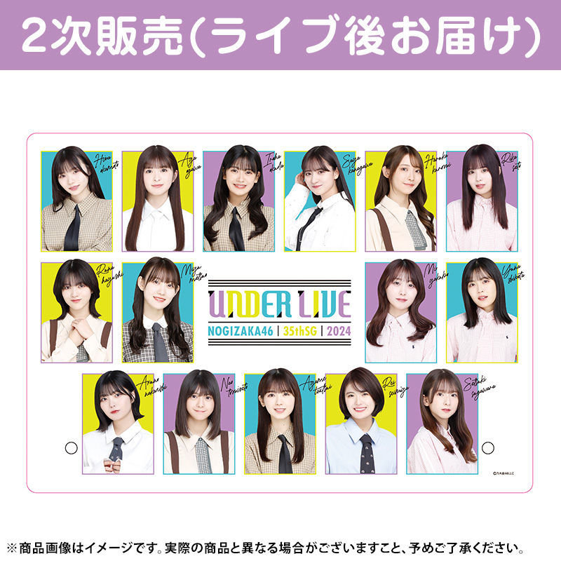 乃木坂46 OFFICIAL WEB SHOP | 乃木坂46 グッズ通販サイト