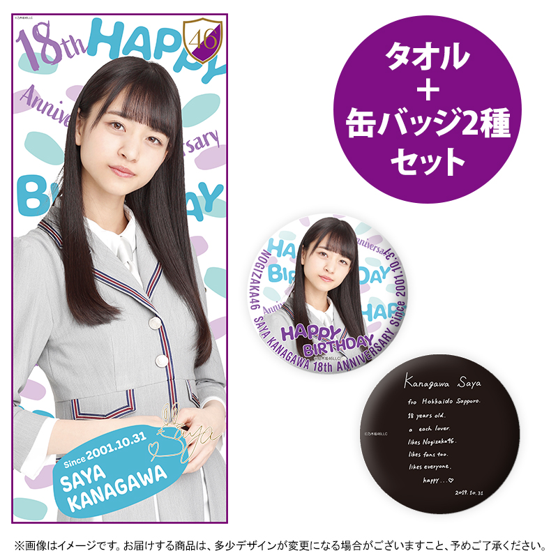 乃木坂46 OFFICIAL WEB SHOP | 乃木坂46 グッズ通販サイト