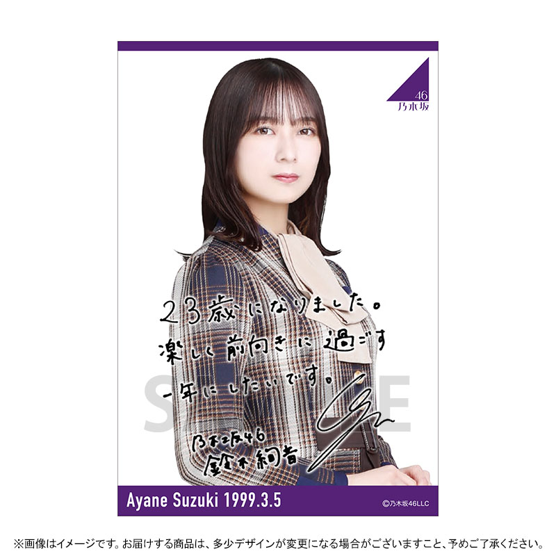 乃木坂46 OFFICIAL WEB SHOP | 乃木坂46 グッズ通販サイト