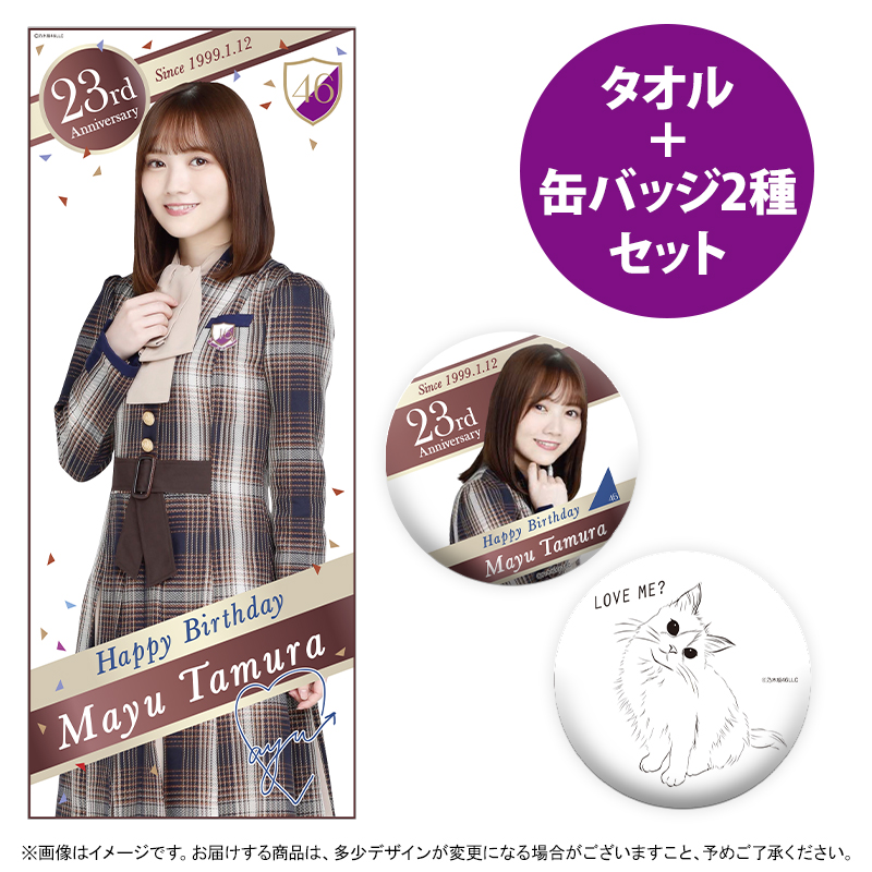 乃木坂46 OFFICIAL WEB SHOP | 乃木坂46 グッズ通販サイト