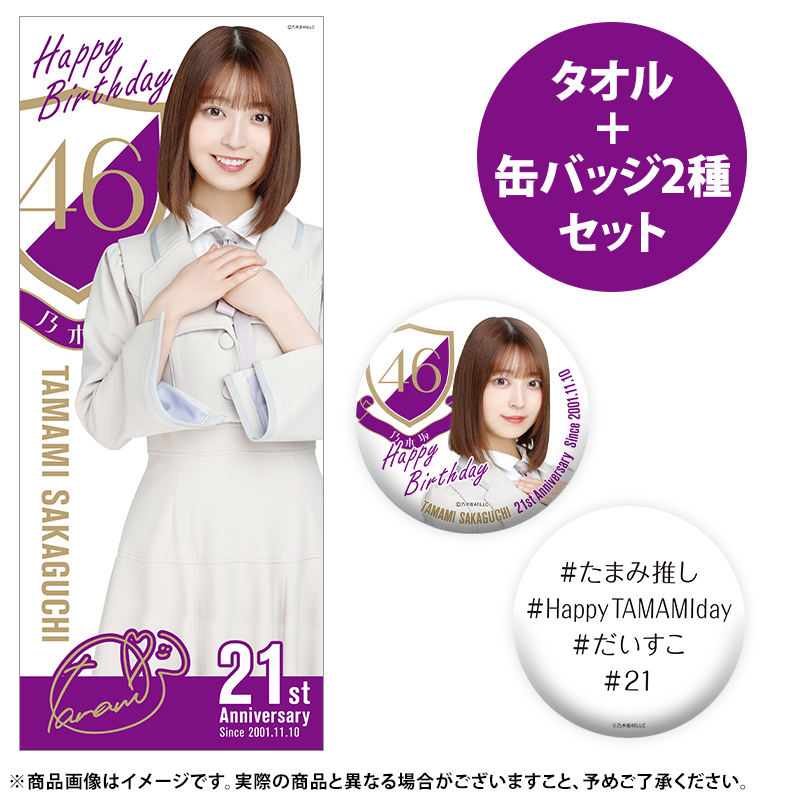 乃木坂46 OFFICIAL WEB SHOP | 乃木坂46 グッズ通販サイト