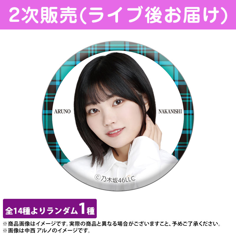 乃木坂46 OFFICIAL WEB SHOP | 乃木坂46 グッズ通販サイト