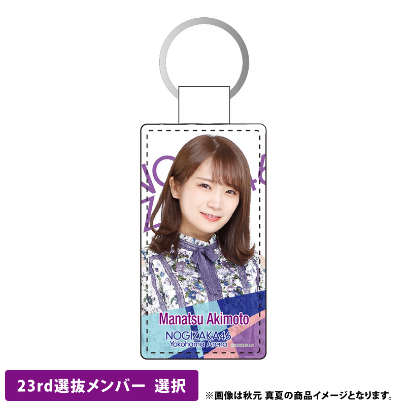 乃木坂46 OFFICIAL WEB SHOP | 乃木坂46 グッズ通販サイト