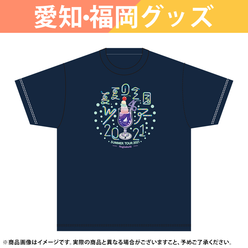 乃木坂46 OFFICIAL WEB SHOP | 乃木坂46 グッズ通販サイト