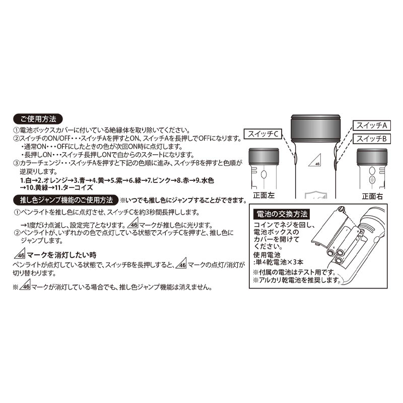 Amazon.co.jp: 乃木坂46 ペンライト サイリウム スティック