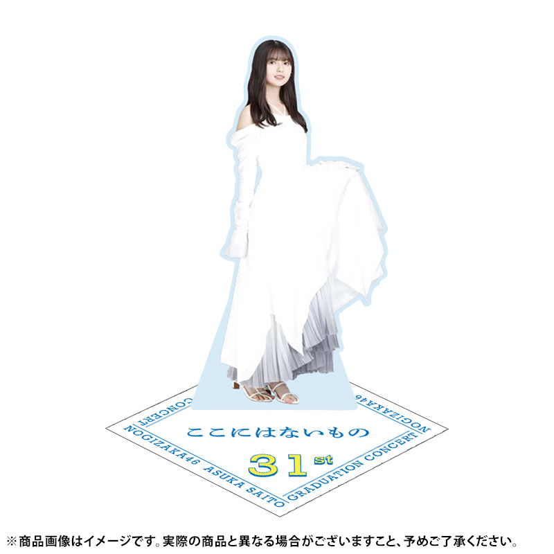 乃木坂46 OFFICIAL WEB SHOP | 乃木坂46 グッズ通販サイト