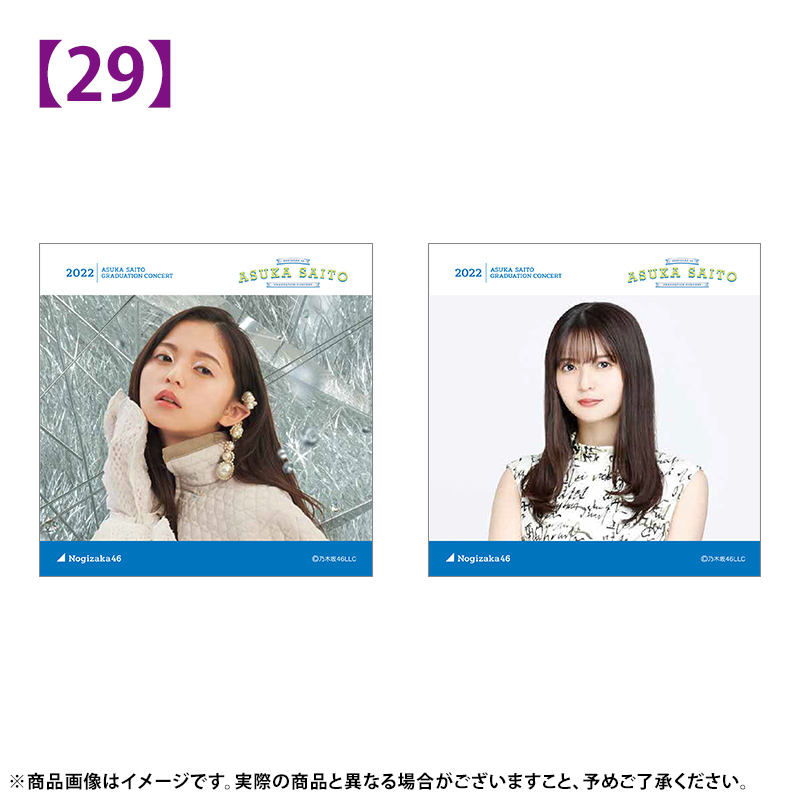 乃木坂46 OFFICIAL WEB SHOP | 乃木坂46 グッズ通販サイト