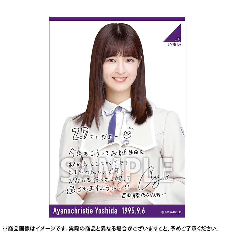 乃木坂46 OFFICIAL WEB SHOP | 乃木坂46 グッズ通販サイト