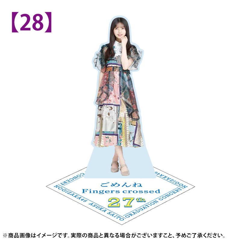 乃木坂46 OFFICIAL WEB SHOP | 乃木坂46 グッズ通販サイト