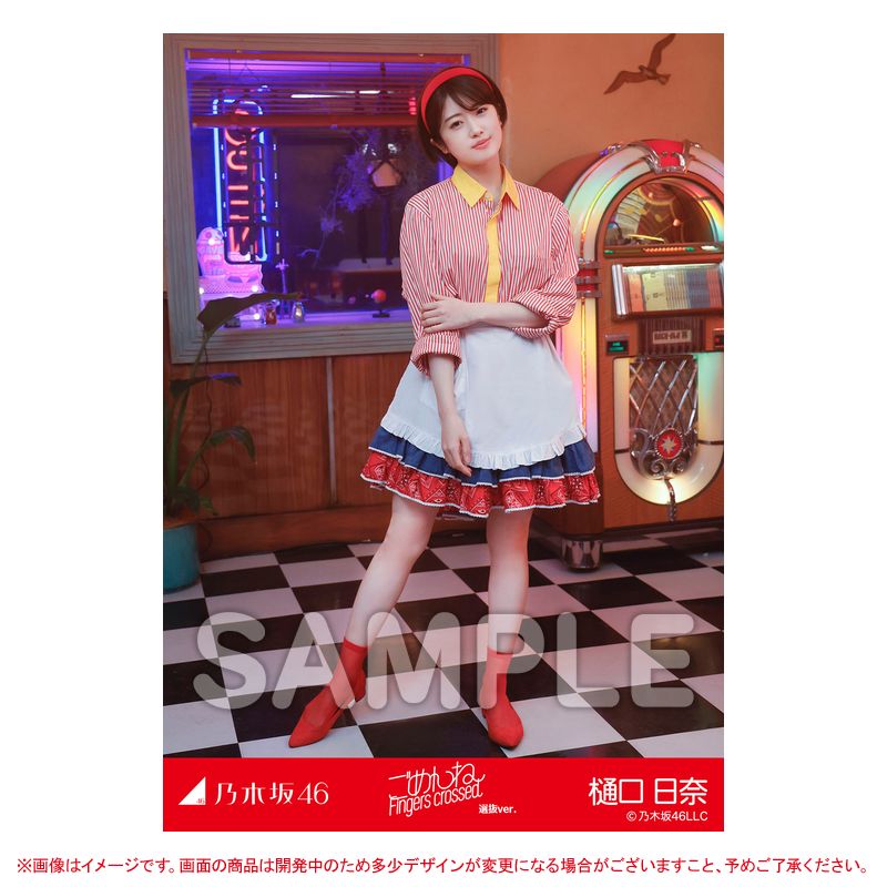 乃木坂46 樋口日奈 直筆サイン入り手ぬぐい - アイドル