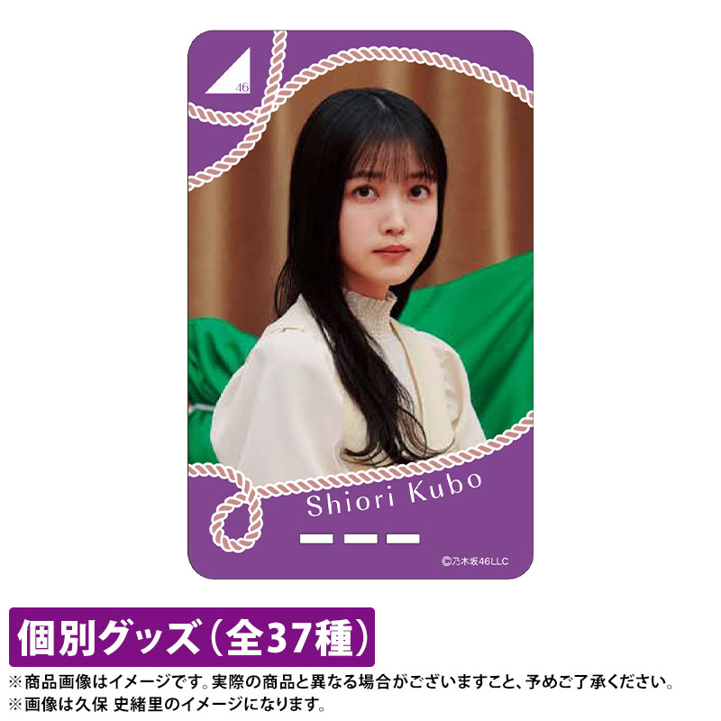 乃木坂46 賀喜遥香　個別光るカードホルダー